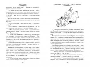 Медвежонок Паддингтон и его звёздный час. Все приключения знаменитого медвежонка. Книга 2 фото книги 5