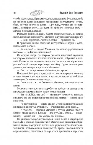 Собрание сочинений 1973-1978 фото книги 7