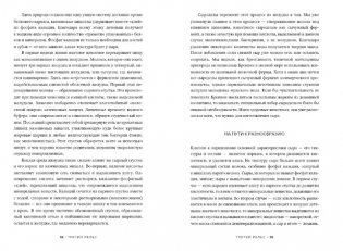 Заново изобретая колесо: молоко, микробы и битва за настоящий сыр фото книги 2