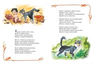 Сказки фото книги 5