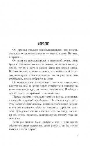 #Мир внизу фото книги 5