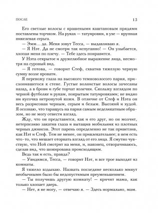 После фото книги 4