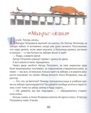 Самые веселые рассказы для детей фото книги 3