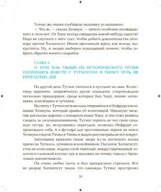 Кобра и скарабей фото книги 2