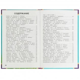 50 любимых потешек фото книги 3