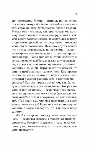 Игрок фото книги 10