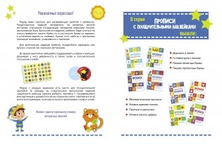 Пишем печатные буквы фото книги 2