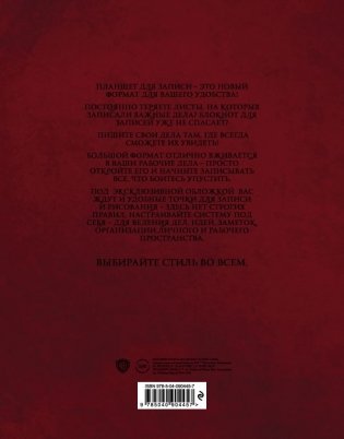 Планшет для записи "Фантастические твари" фото книги 2