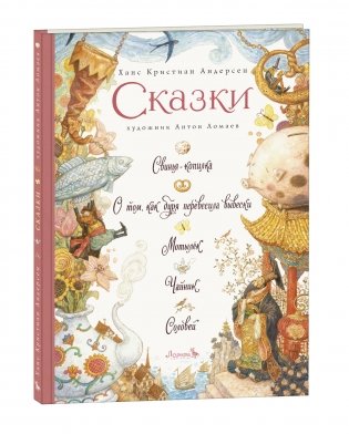 Сказки фото книги