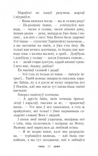 Кароль у Нясвiжы. 1974 фото книги 8