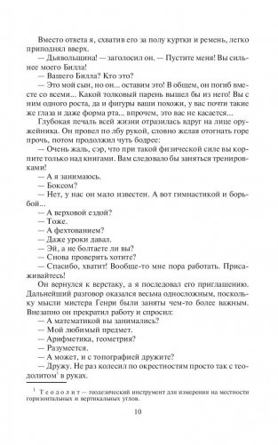 Виннету фото книги 11