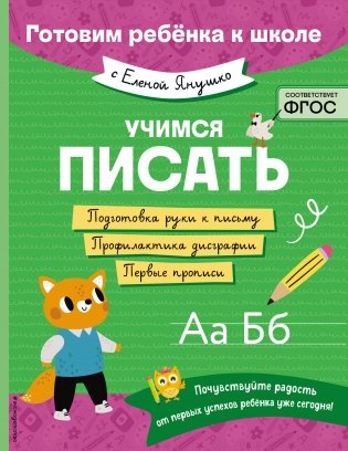 Учимся писать фото книги