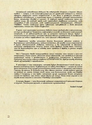 Король и Шут. Старая книга фото книги 3