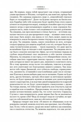 О счастливой жизни фото книги 23
