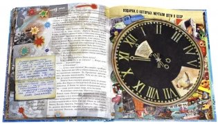 Правдивая история Деда Мороза фото книги 4