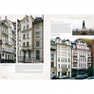 Стиль модерн в архитектуре фото книги 10