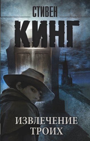 Извлечение троих фото книги