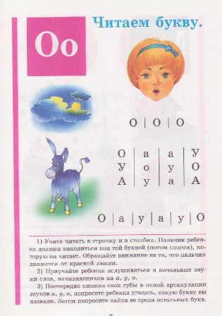 Букварь. Гриф МО РФ фото книги 4