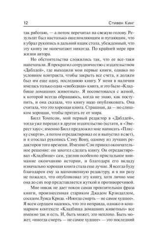 КлаТбище домашних жЫвотных фото книги 21