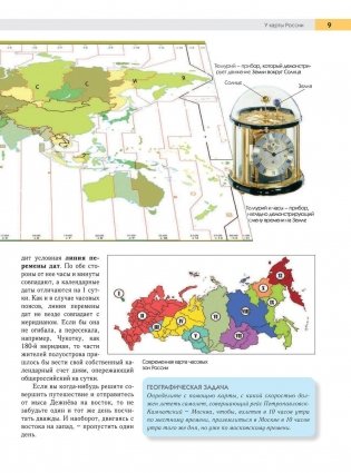 География России. Полная энциклопедия фото книги 8