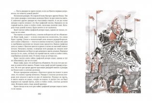 Волшебный сундучок фото книги 8