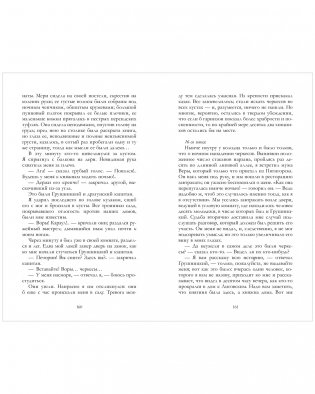 Герой нашего времени. Сборник о любви фото книги 5