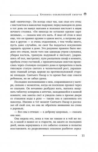 Любовь и смерть фото книги 10