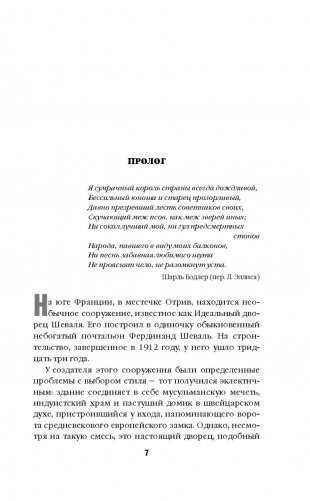 Дом кривых стен фото книги 7