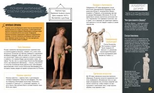 Знаменитые картины и их авторы фото книги 5