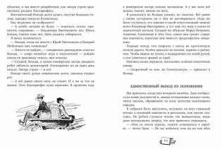 Городок сорванцов фото книги 8