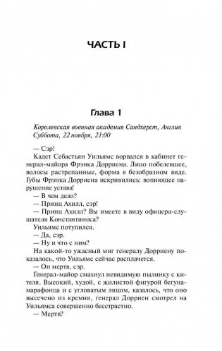 Сидни Шелдон. Безрассудная фото книги 5