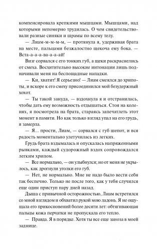 Убивая тени фото книги 12