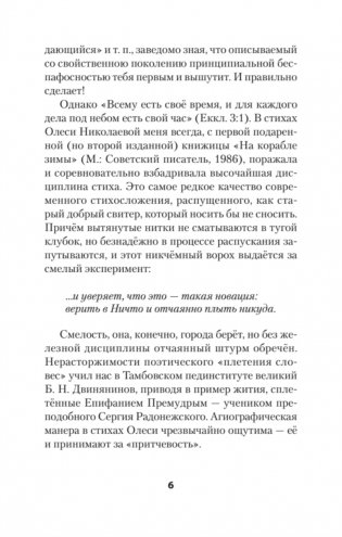 Сложный глагол "быть". Стихи фото книги 5