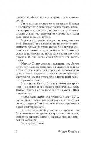 Стон горы фото книги 6