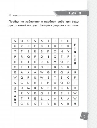 Английский язык. Классные задания для закрепления знаний. 4 класс фото книги 4