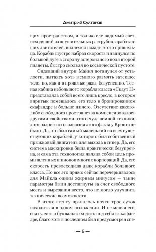 Кровь и металл фото книги 7