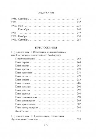 Дневник одного гения фото книги 3