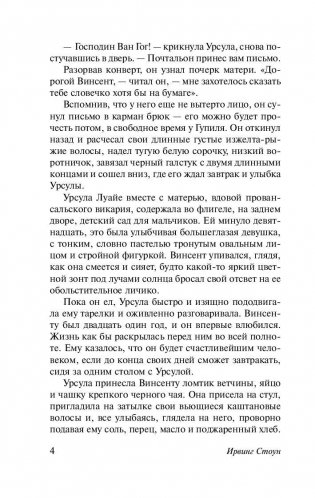 Жажда жизни фото книги 5