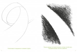 Перспектива. Законы пространства для художников фото книги 6