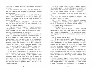 Севастопольские рассказы фото книги 2