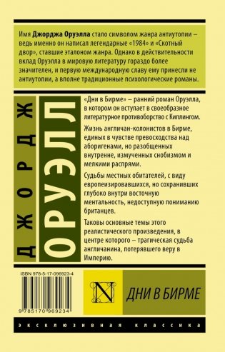 Дни в Бирме фото книги 2