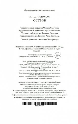 Остров фото книги 27