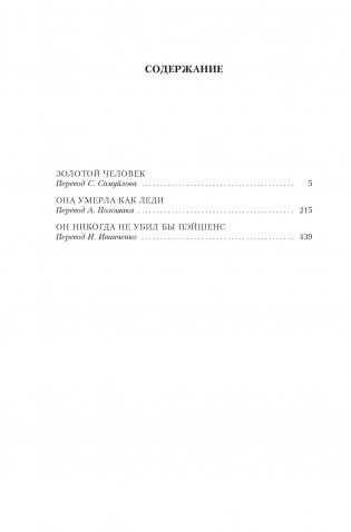 Она умерла как леди фото книги 2