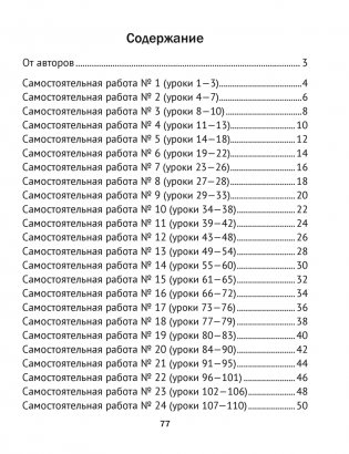 Математика. 2 класс. Тематические самостоятельные и контрольные работы. Вариант 2 фото книги 6