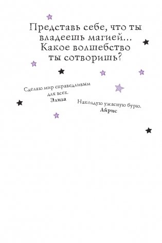 Мирабель. Бал с дракончиком (выпуск 1) фото книги 7