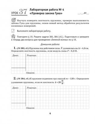 Рабочая тетрадь по физике для 9 класса. В двух частях. Часть 2. ГРИФ фото книги 2