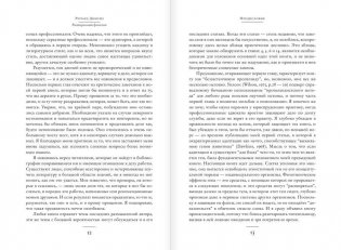 Расширенный фенотип. Длинная рука гена фото книги 8