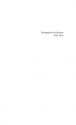 Разрыв во времени фото книги 5