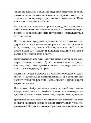 Женщины непреклонного возраста фото книги 7