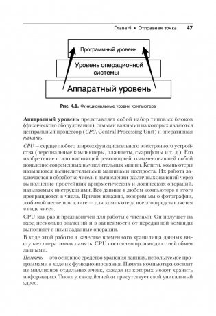 Swift. Основы разработки приложений под iOS, iPadOS и macOS фото книги 9